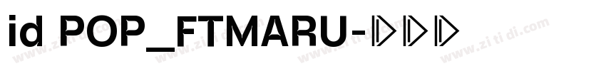 id POP_FTMARU字体转换